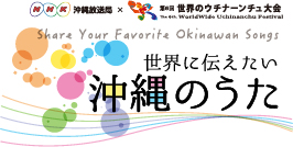 okinawanouta_banner_2