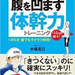 チョッとお勧めの本について