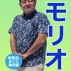 4月1日です。秋の沖縄県知事選に立候補します。！